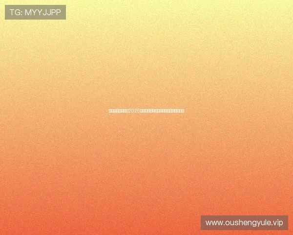 星空体育全球聚焦2026世界杯精彩比赛回放与精彩瞬间集锦推荐 星空体育全球聚焦2026世界杯精彩比赛回放与精彩瞬间集锦推荐
